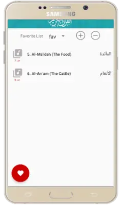 Raad Al Kurdi Quran Offline android App screenshot 1